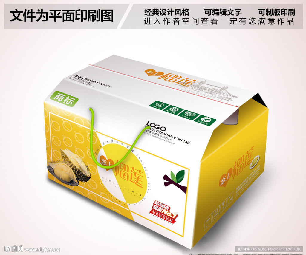 时尚风格榴莲包装设计PSD