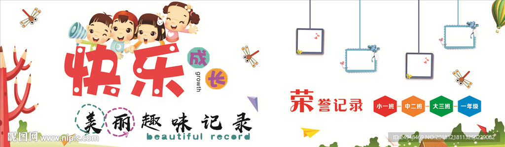 卡通可爱校园文化照片墙展板
