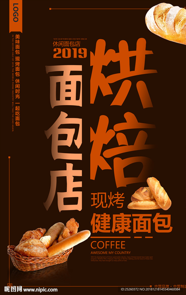 面包