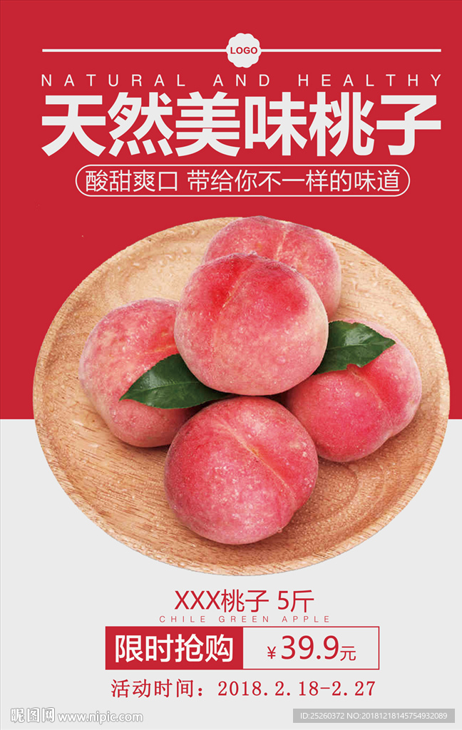 桃子