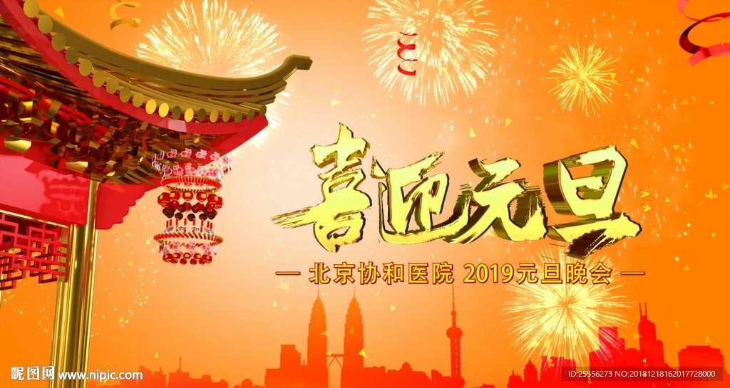 2019猪年元旦春节片头模板