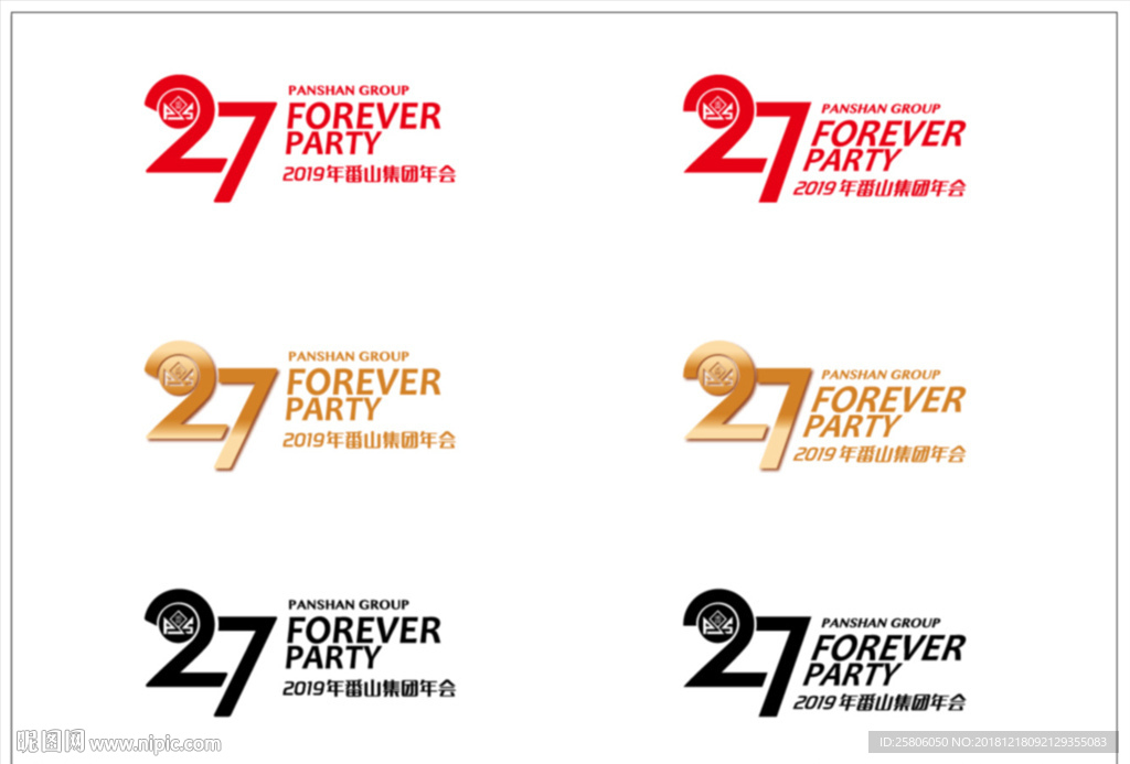 27周年