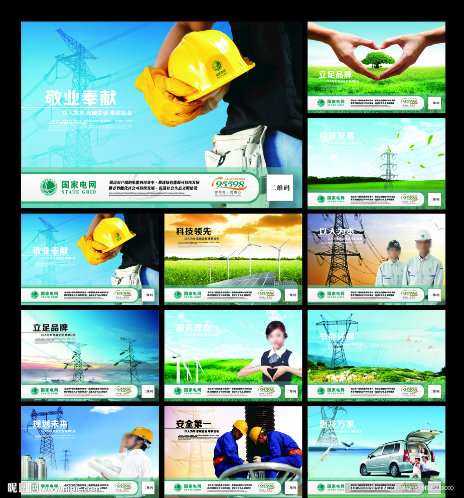 电力文化