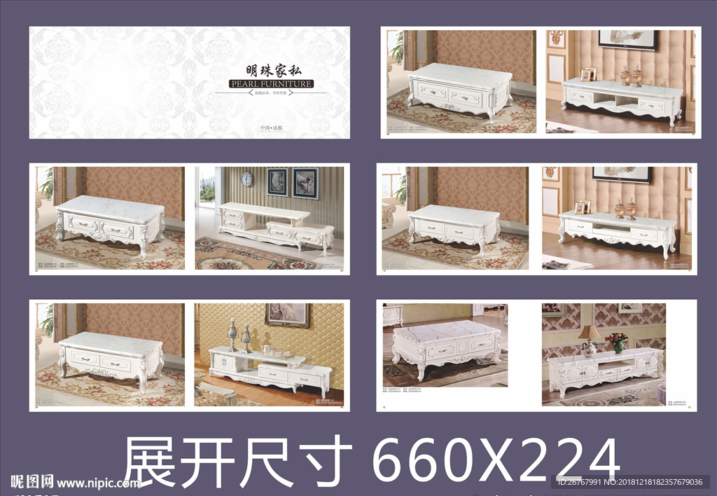 柜子茶几家具