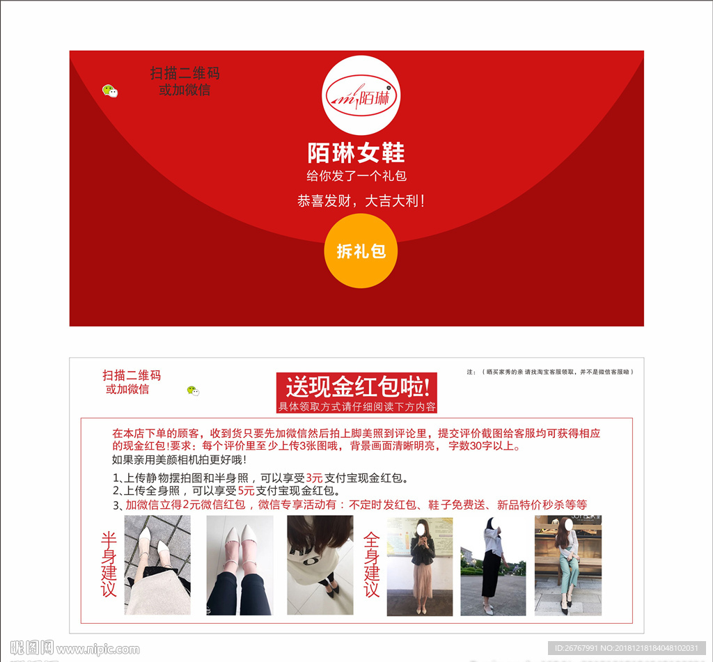 红包评价
