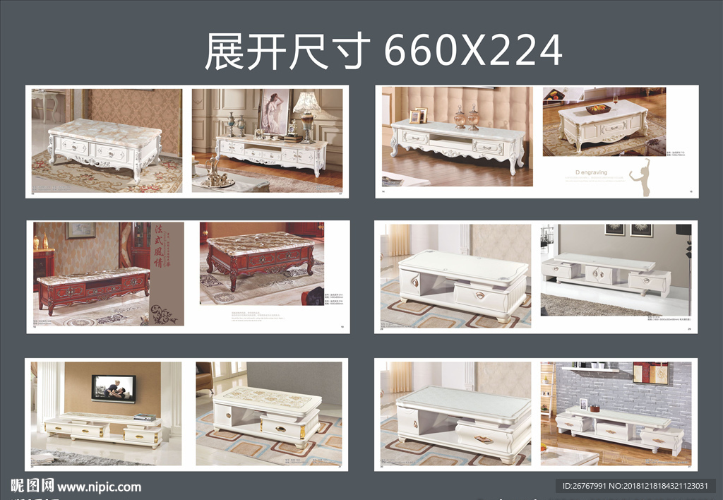 家具柜子茶几