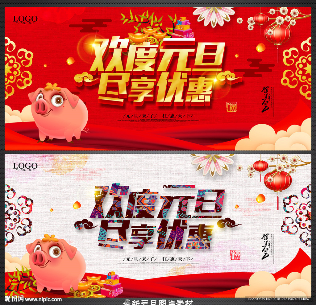元旦