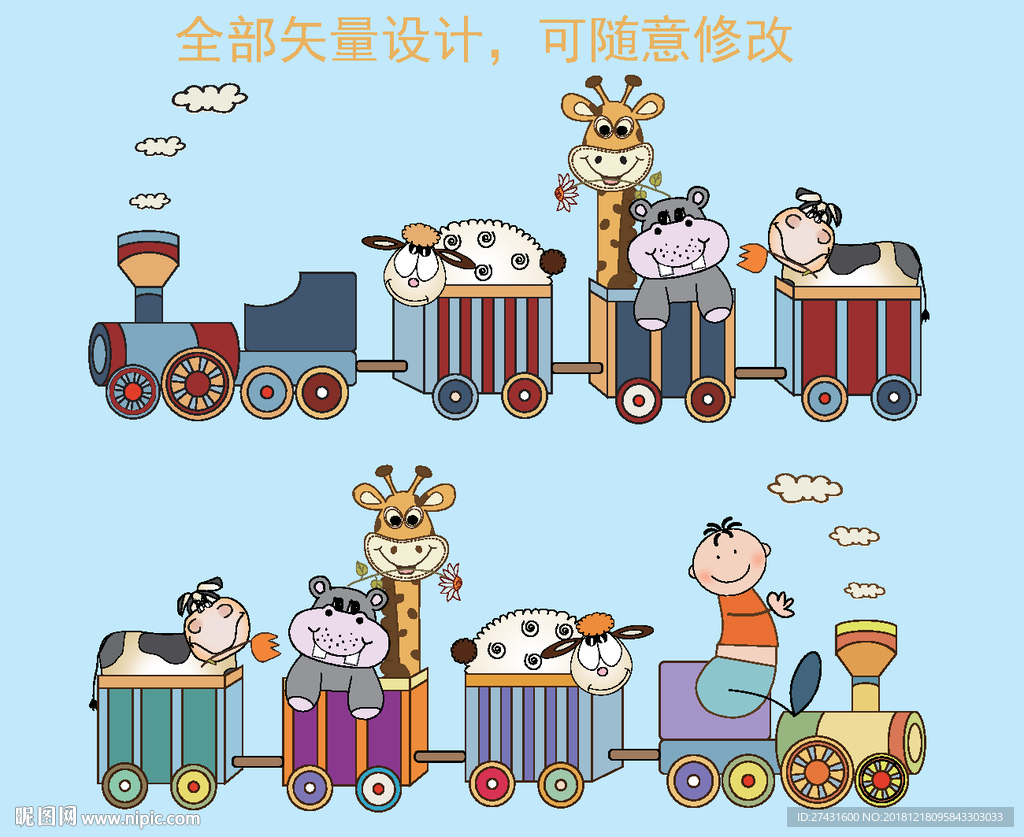 卡通火车矢量图片EPS分层