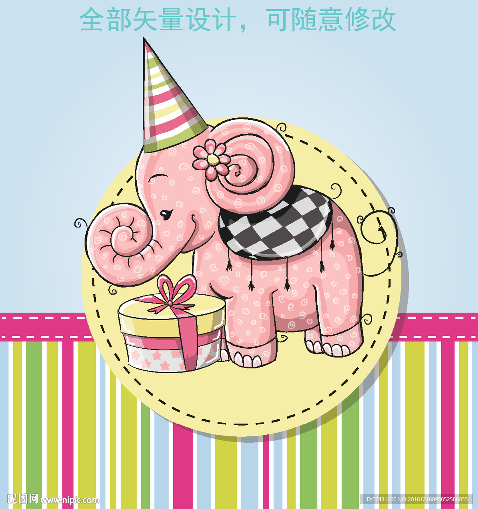 大象卡通盒子EPS分层