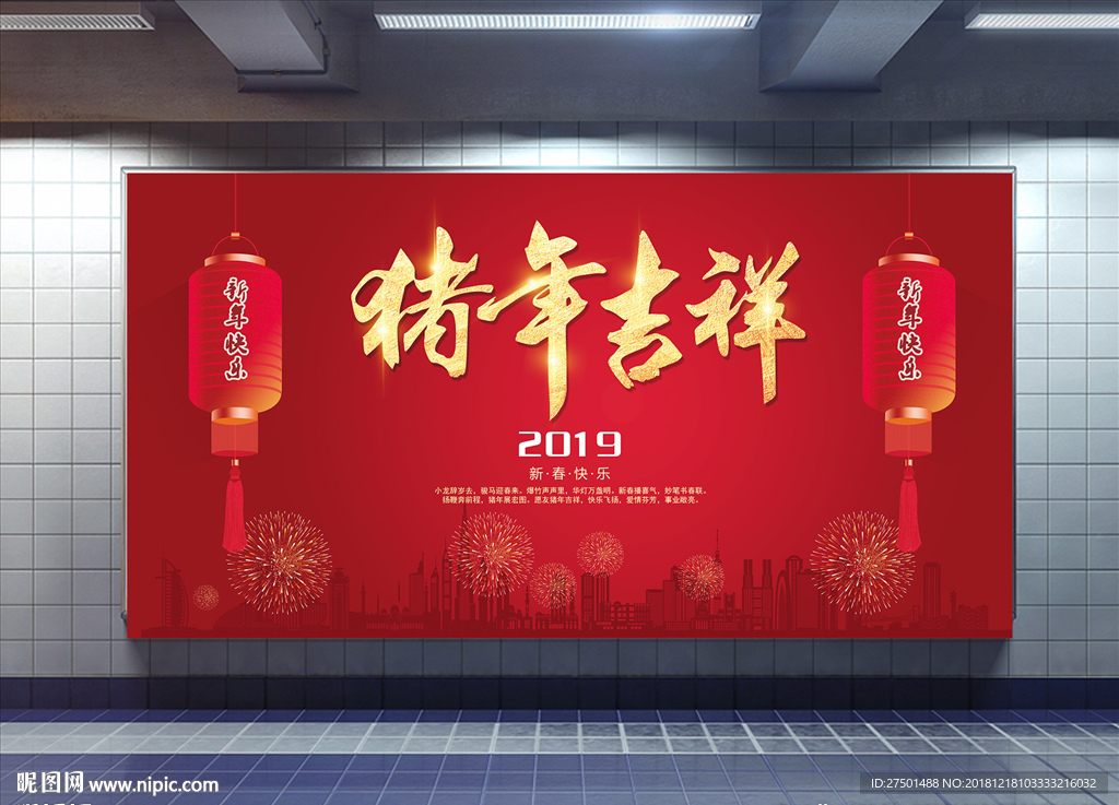 2019猪年