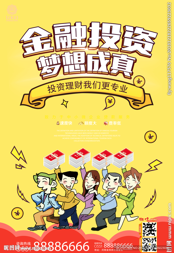 投资理财