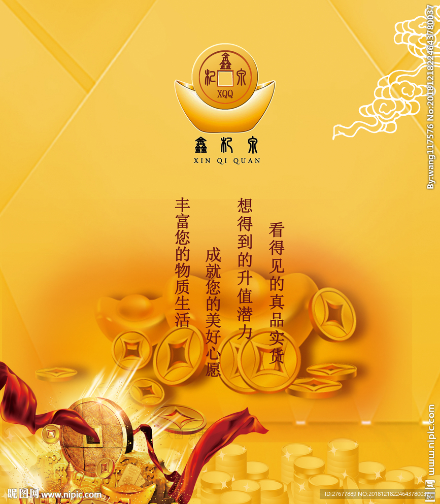 投资