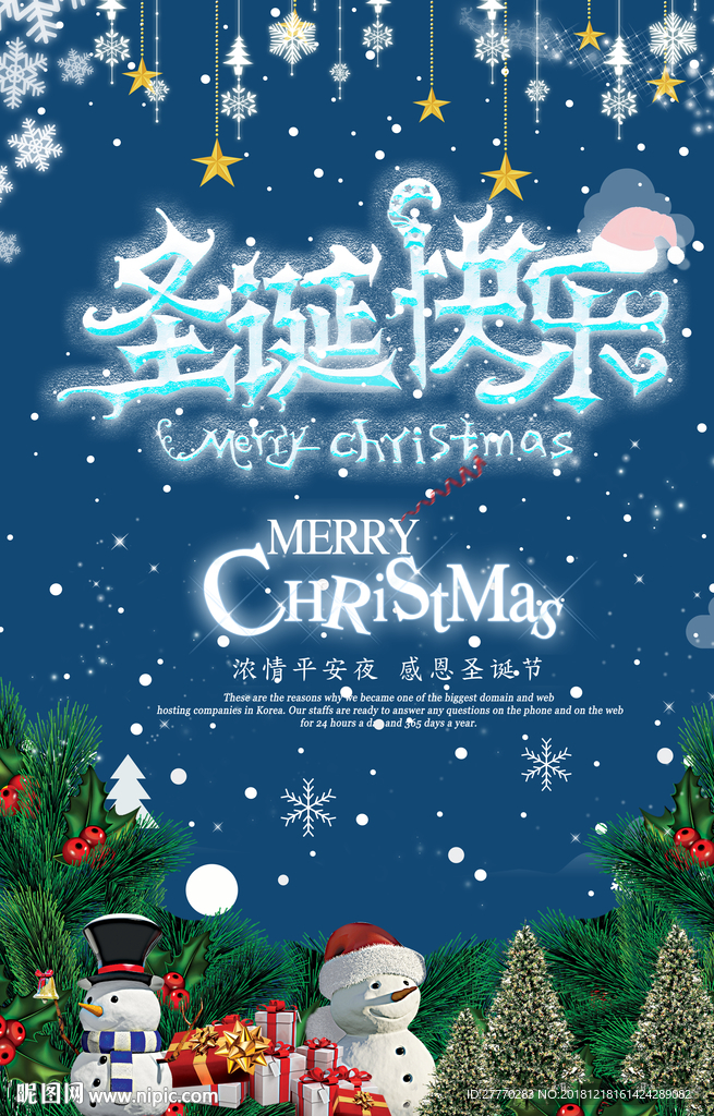 圣诞节图片