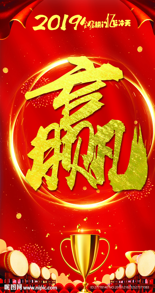 赢