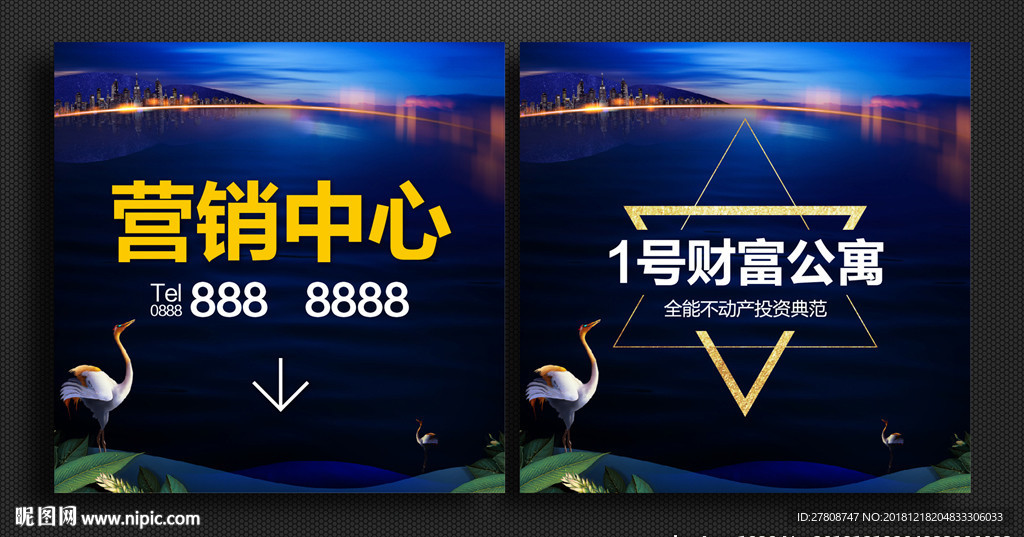 营销中心