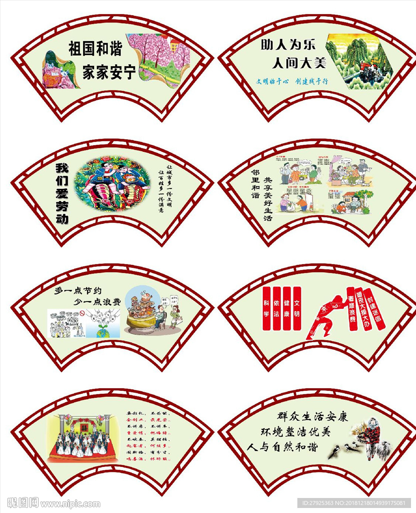 移风易俗