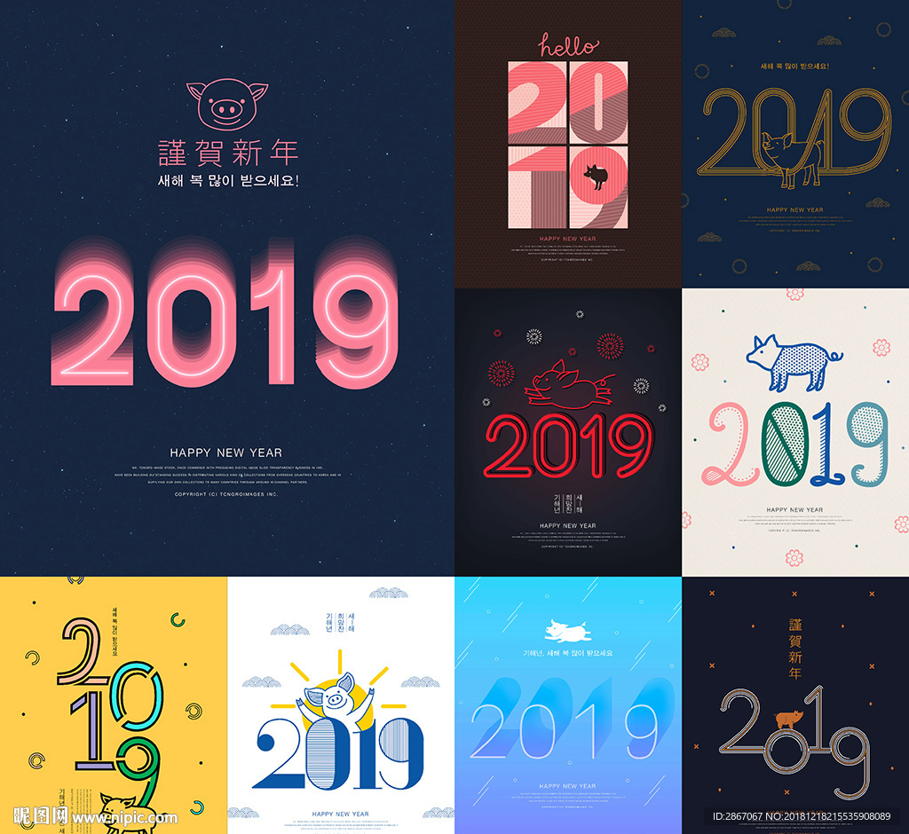 新年