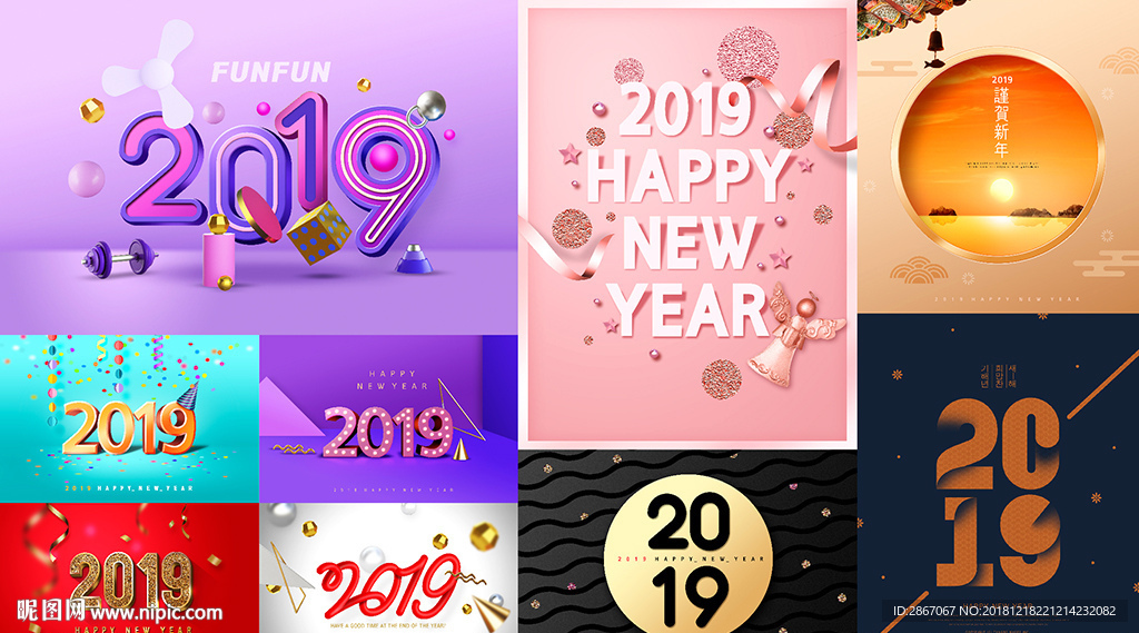 新年
