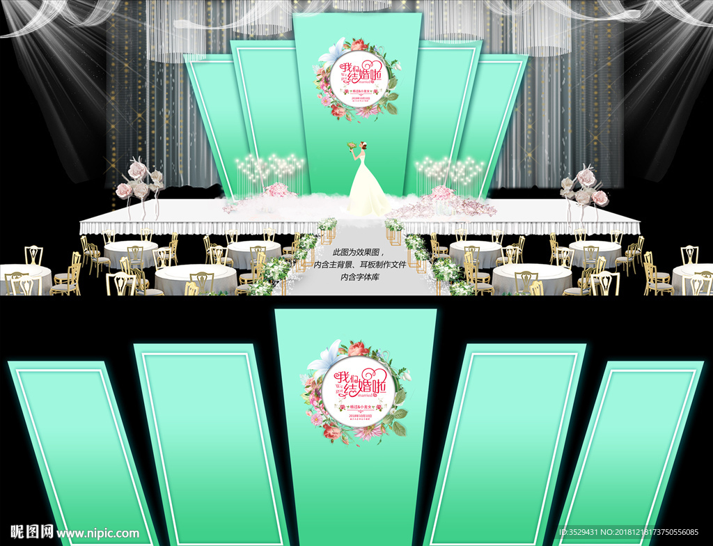 蒂芙尼婚礼背景