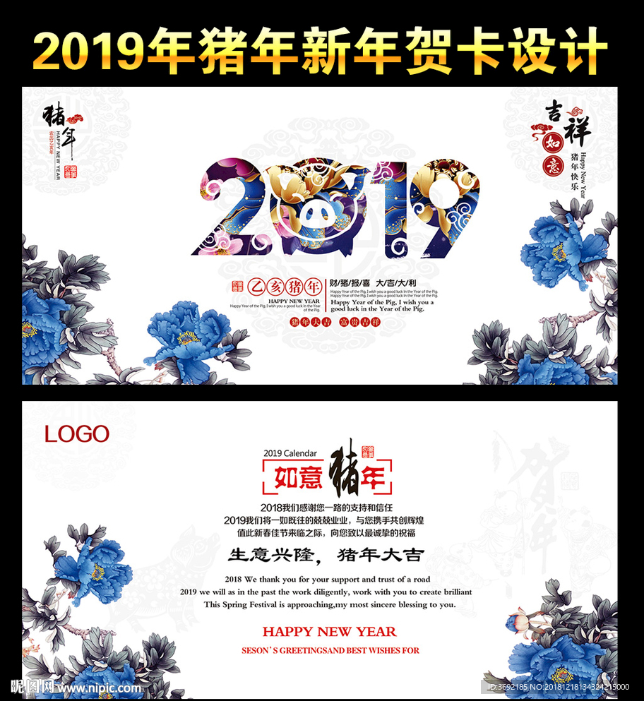 2019贺卡