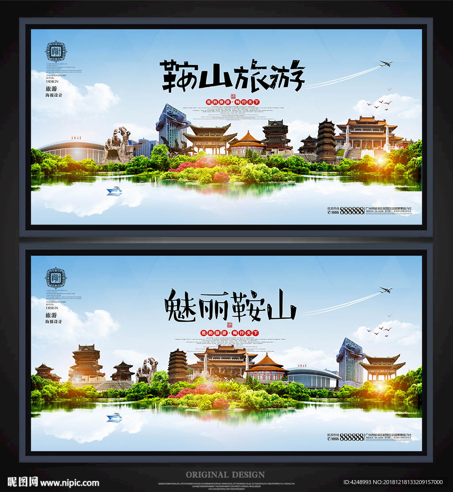 鞍山