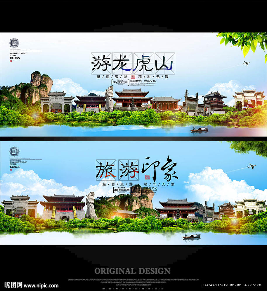 龙虎山