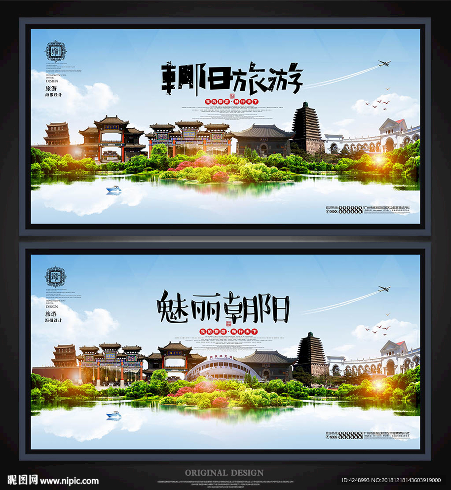 朝阳
