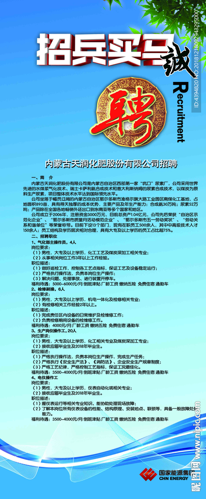 企业展架