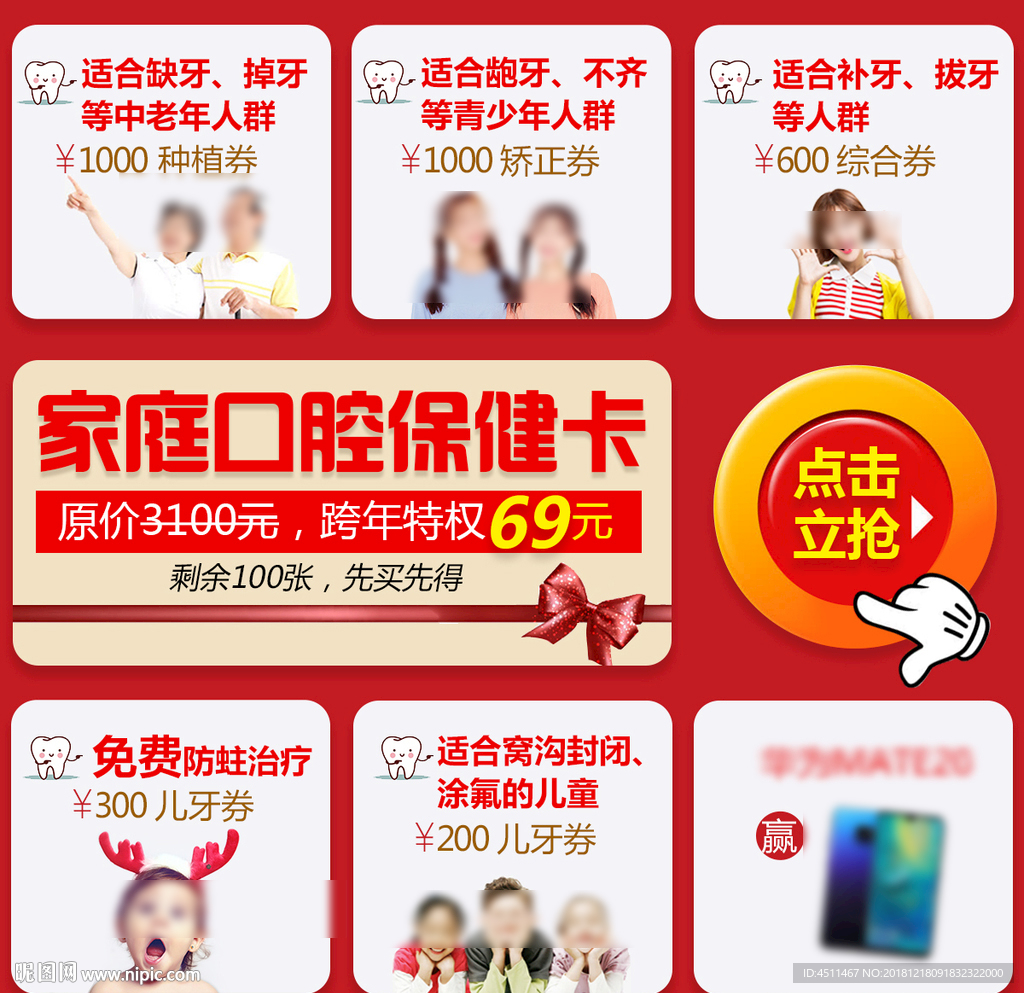 口腔医院九宫图