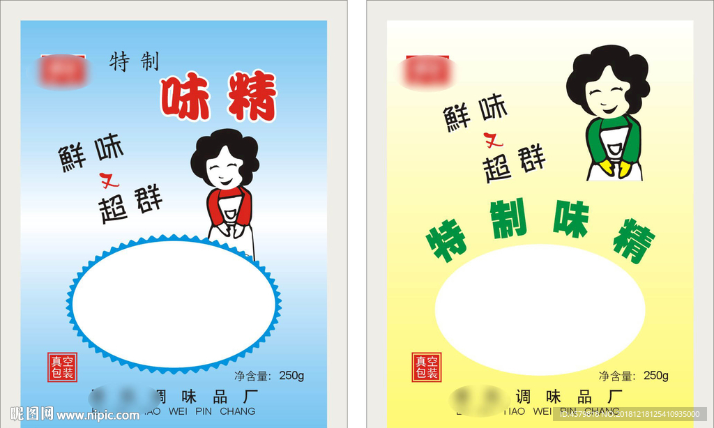 味精包装