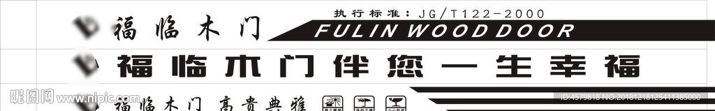 木门包角