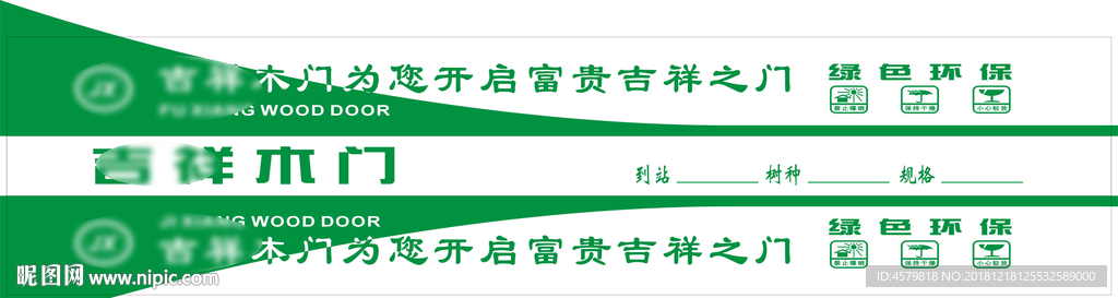 木门包角