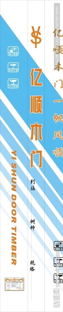 木门包角
