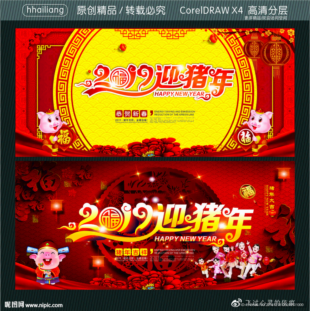 2019迎猪年