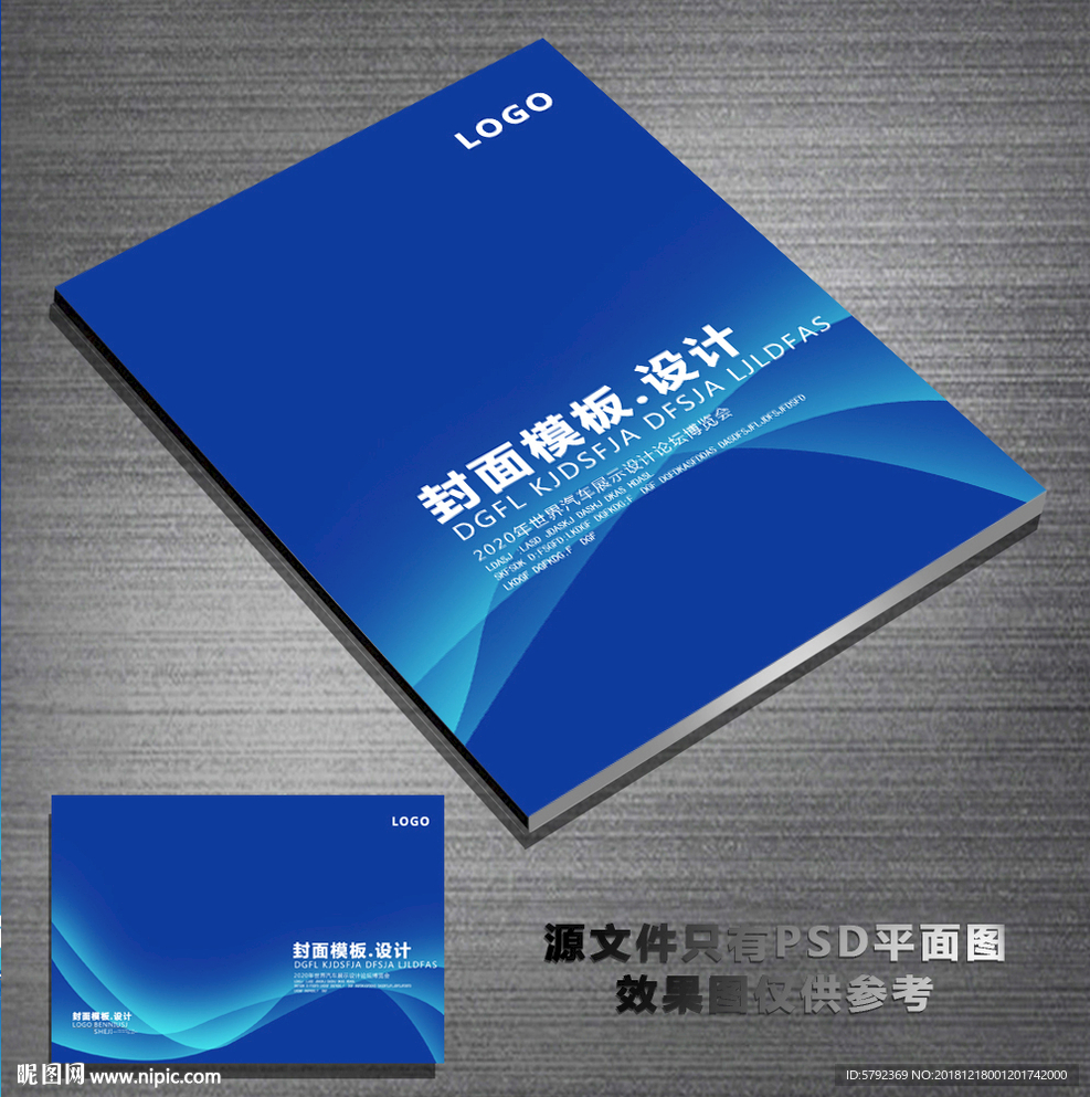 封面设计
