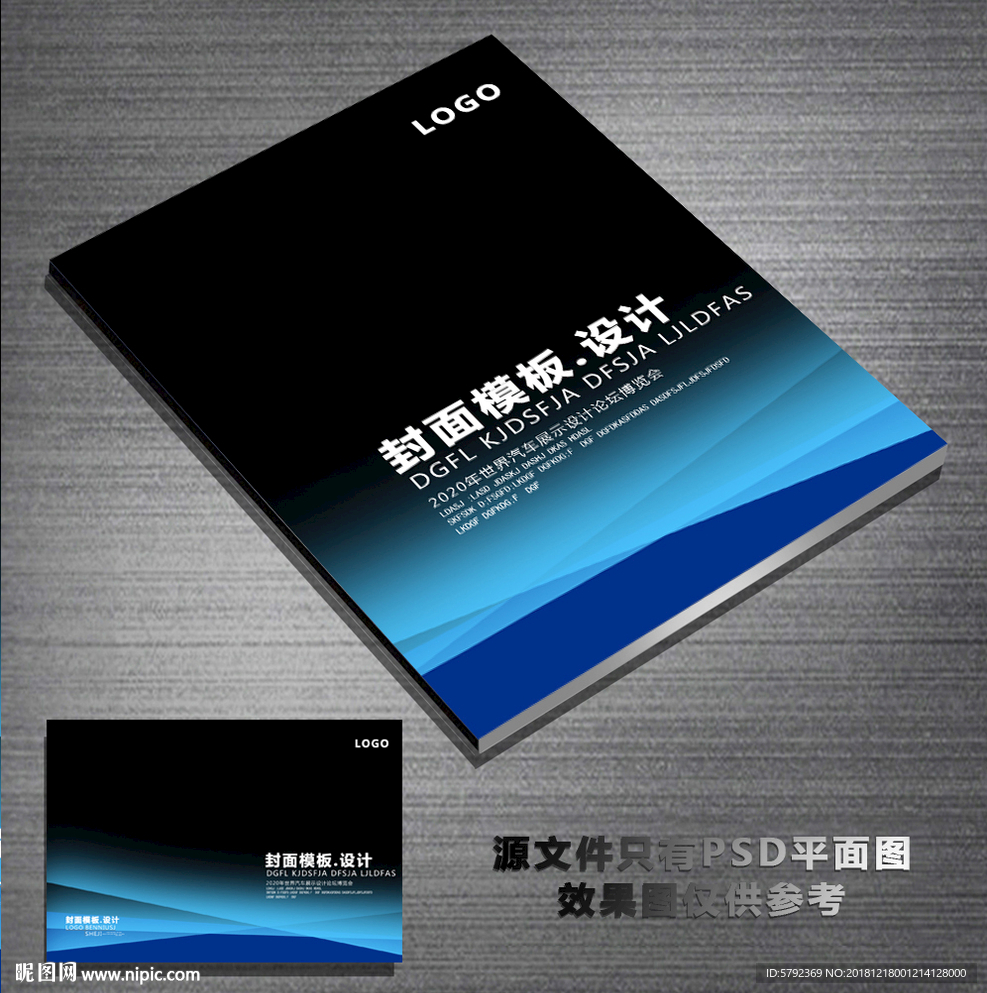 封皮设计