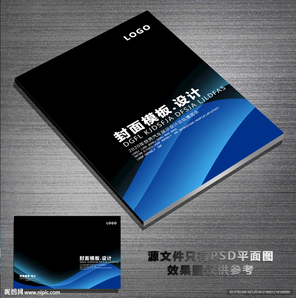 投标书