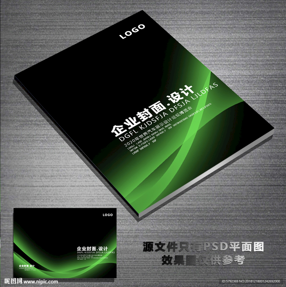 员工手册