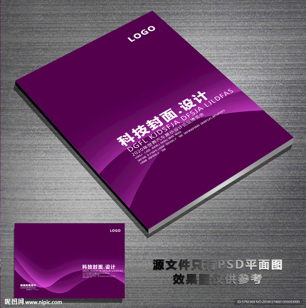 科技封面