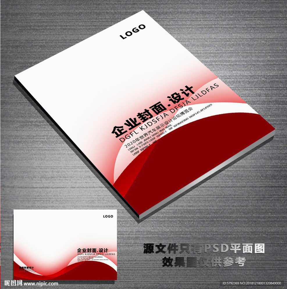 招商手册