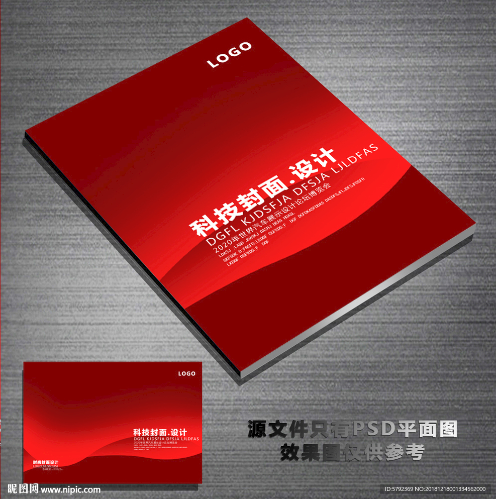 画册封面设计