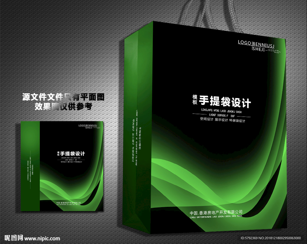 手提袋设计