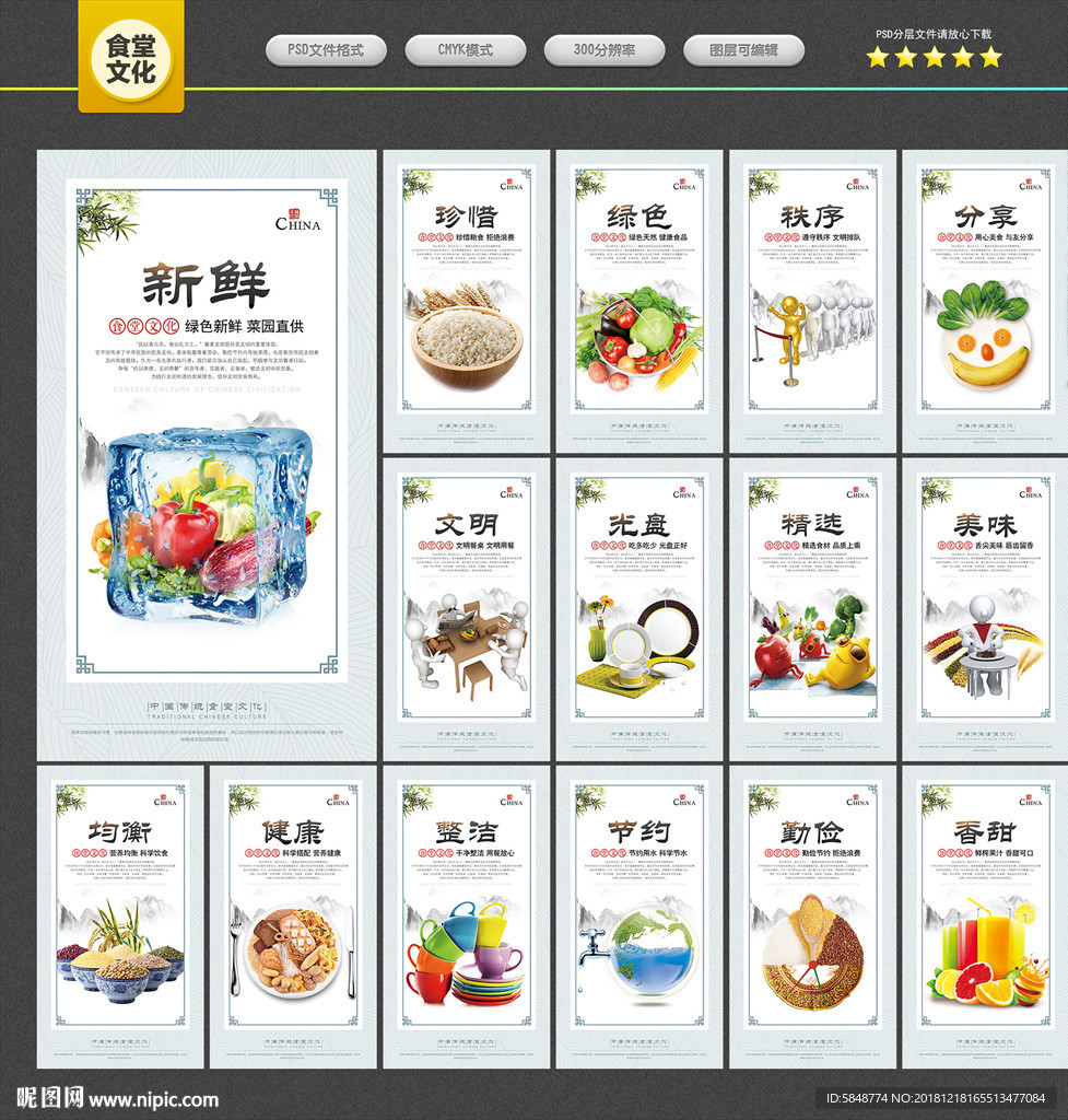 食堂文化