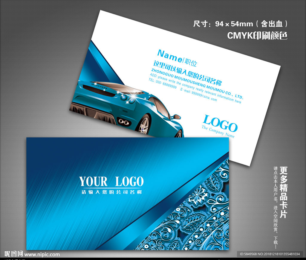 汽车名片