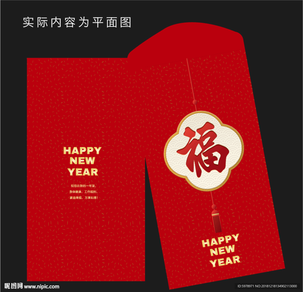 2019红包设计 红包设计