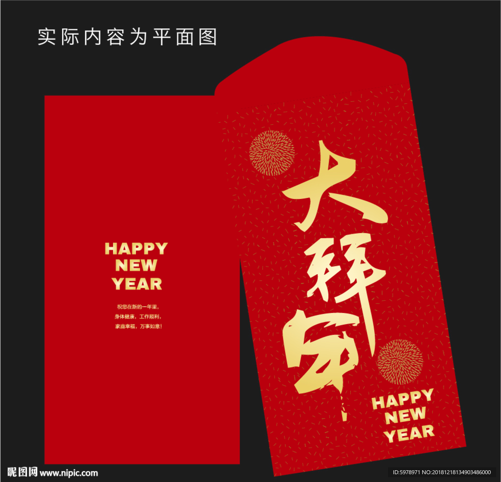 2019红包设计 红包设计