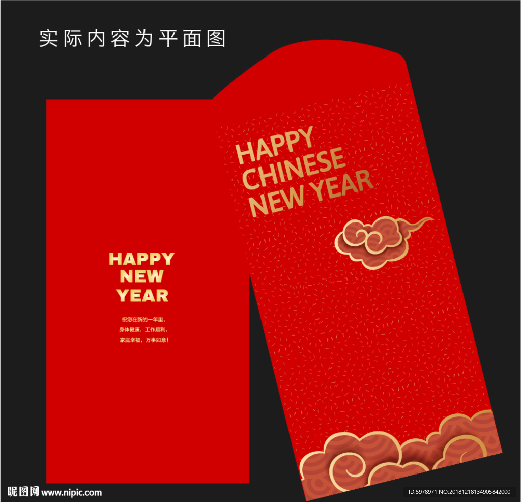 2019红包设计 红包设计