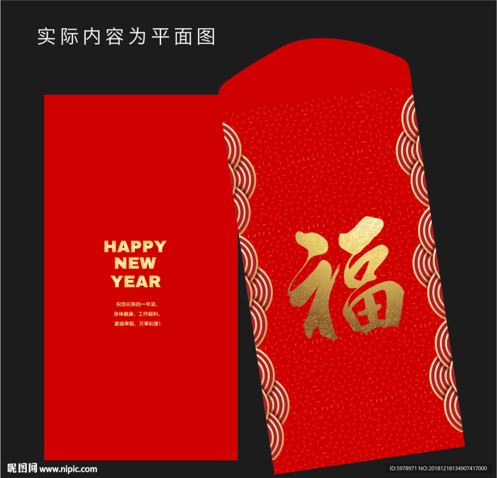 2019红包设计 红包设计