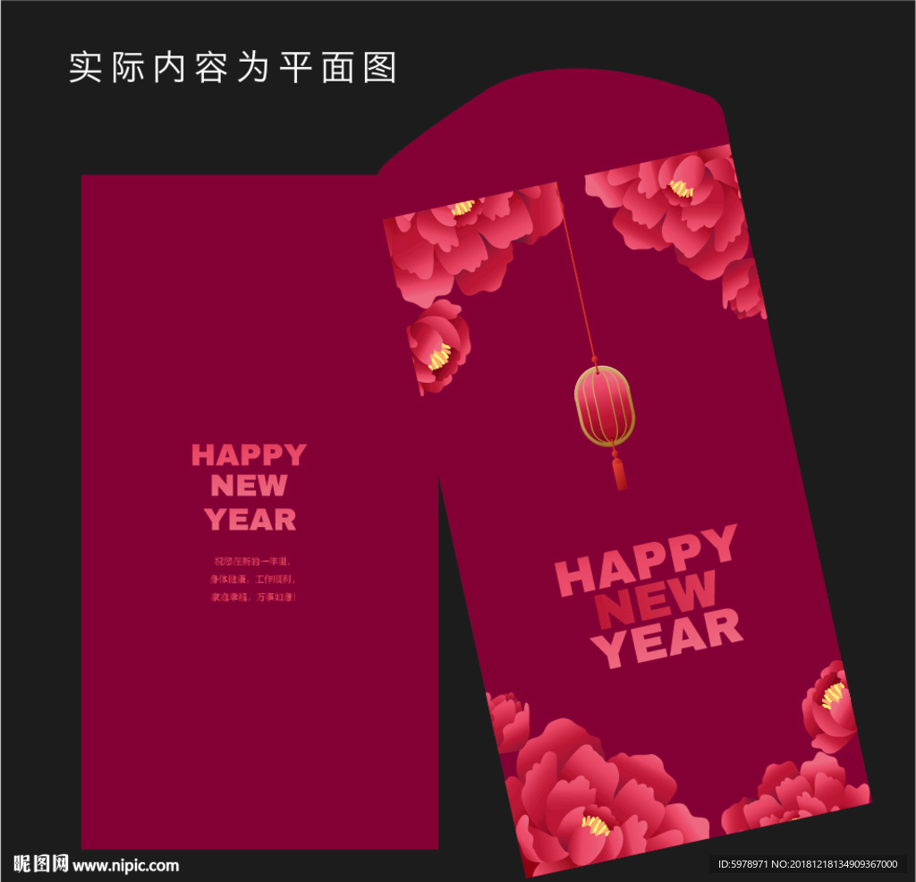 2019红包设计 红包设计