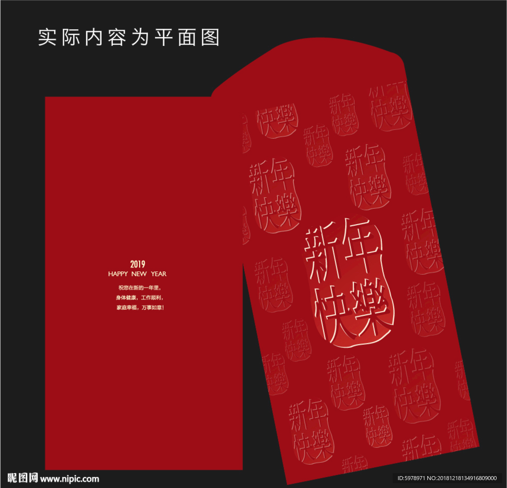 2019红包设计 红包设计